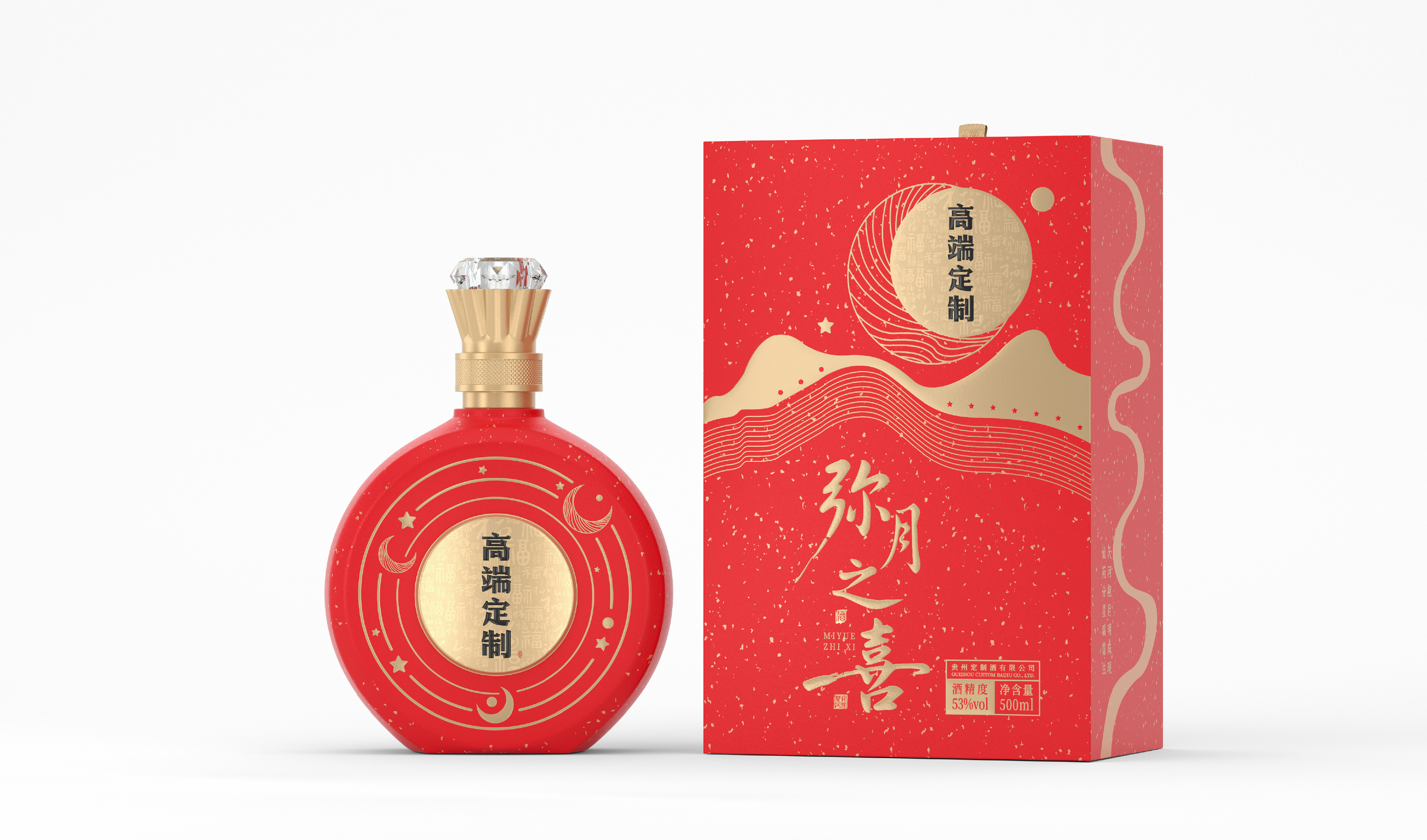 满月酒&mdash;弥月之喜 喜庆伴手礼 白酒包装 平面文件